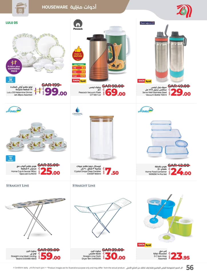 lulu-dammam-shati offers from 16nov to 13nov 2024 عروض لولو الدمام الشاطئ من 16 نوفمبر حتى 13 نوفمبر 2024 صفحة رقم 54